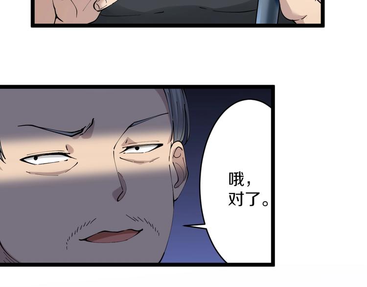 三界淘宝店韩漫全集-第60话 清江十三少无删减无遮挡章节图片 