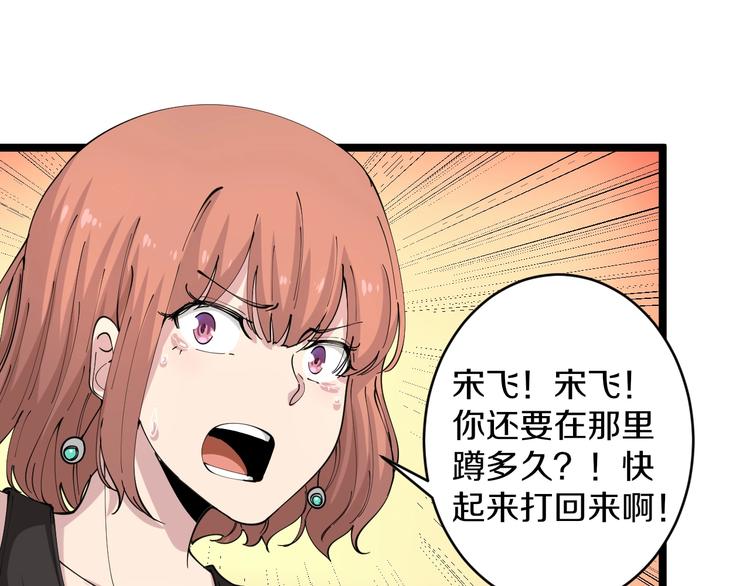 三界淘宝店韩漫全集-第60话 清江十三少无删减无遮挡章节图片 