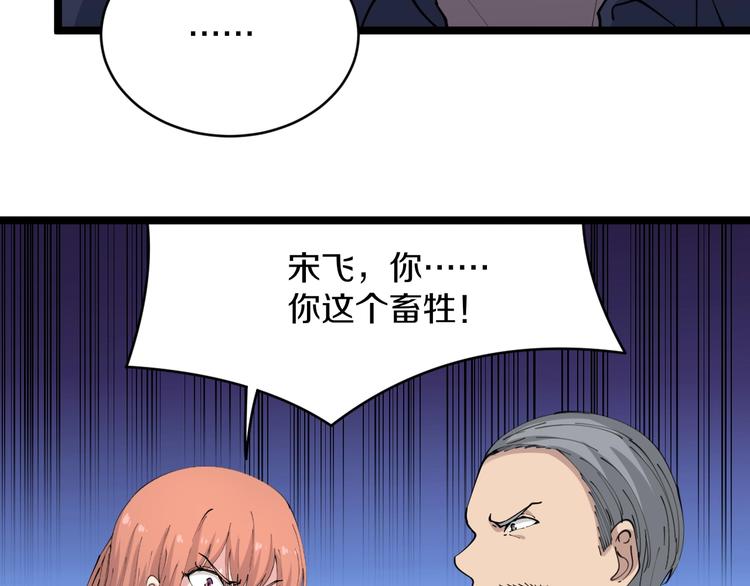 三界淘宝店韩漫全集-第60话 清江十三少无删减无遮挡章节图片 