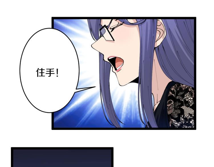 三界淘宝店韩漫全集-第60话 清江十三少无删减无遮挡章节图片 