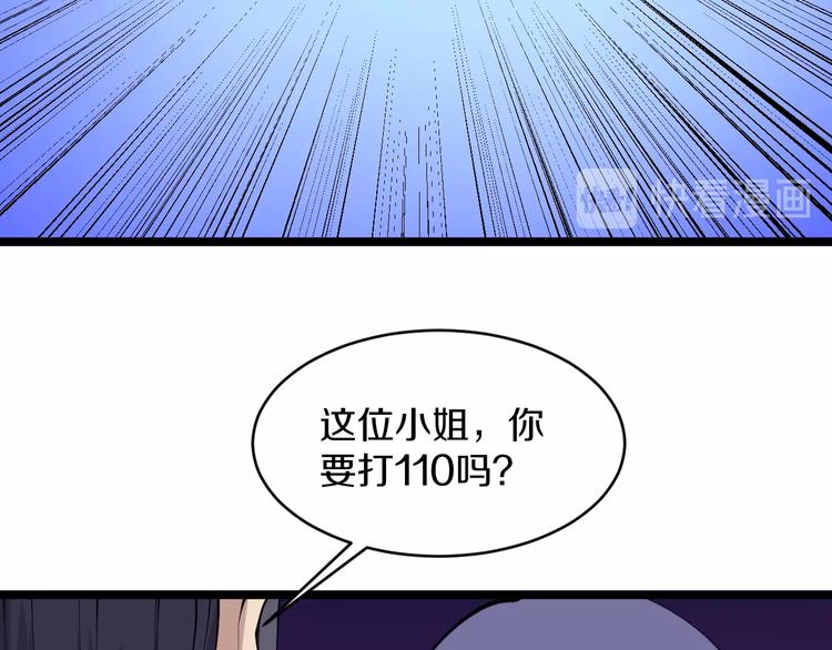 三界淘宝店韩漫全集-第60话 清江十三少无删减无遮挡章节图片 