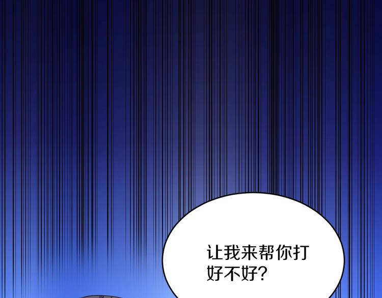 三界淘宝店韩漫全集-第60话 清江十三少无删减无遮挡章节图片 