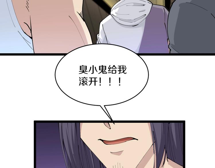 三界淘宝店韩漫全集-第60话 清江十三少无删减无遮挡章节图片 