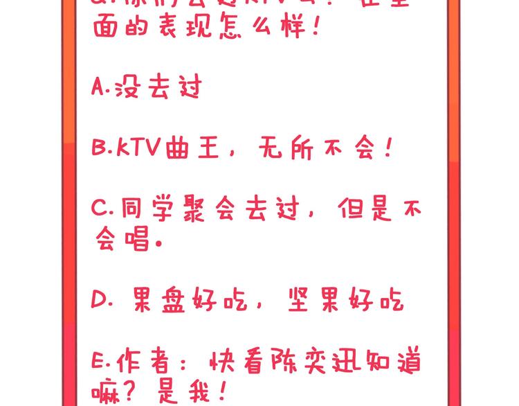 三界淘宝店韩漫全集-第60话 清江十三少无删减无遮挡章节图片 