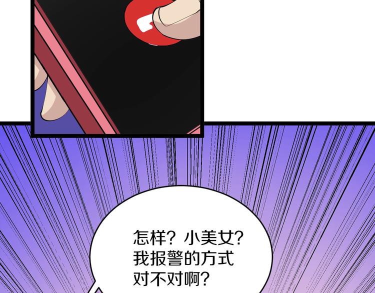 三界淘宝店韩漫全集-第61话 无名小卒宁小凡！无删减无遮挡章节图片 