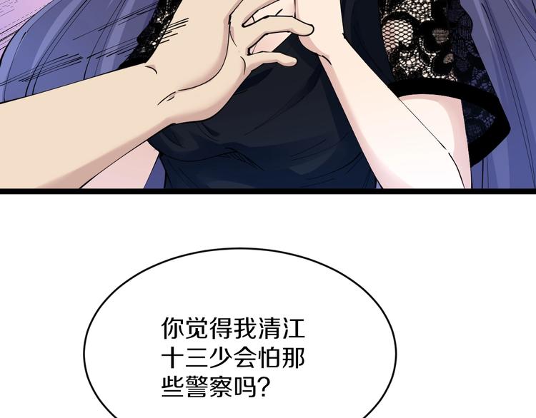 三界淘宝店韩漫全集-第61话 无名小卒宁小凡！无删减无遮挡章节图片 