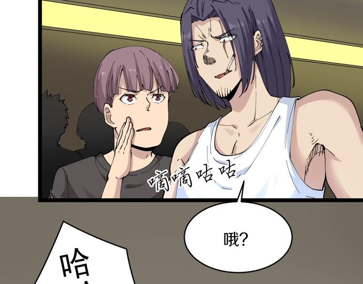 三界淘宝店韩漫全集-第61话 无名小卒宁小凡！无删减无遮挡章节图片 