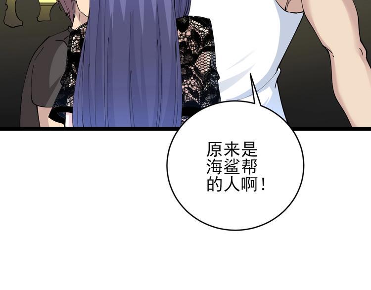 三界淘宝店韩漫全集-第61话 无名小卒宁小凡！无删减无遮挡章节图片 