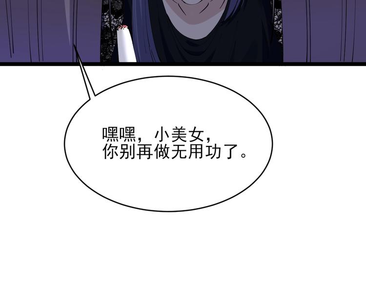 三界淘宝店韩漫全集-第61话 无名小卒宁小凡！无删减无遮挡章节图片 