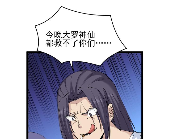三界淘宝店韩漫全集-第61话 无名小卒宁小凡！无删减无遮挡章节图片 