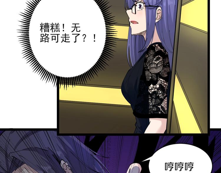 三界淘宝店韩漫全集-第61话 无名小卒宁小凡！无删减无遮挡章节图片 