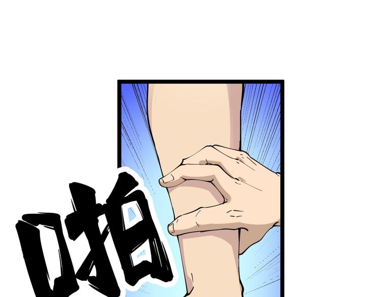三界淘宝店韩漫全集-第61话 无名小卒宁小凡！无删减无遮挡章节图片 