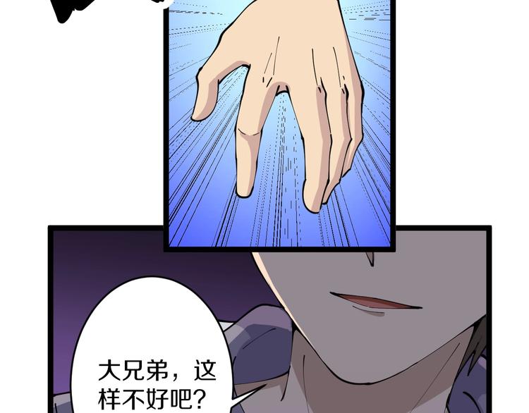 三界淘宝店韩漫全集-第61话 无名小卒宁小凡！无删减无遮挡章节图片 