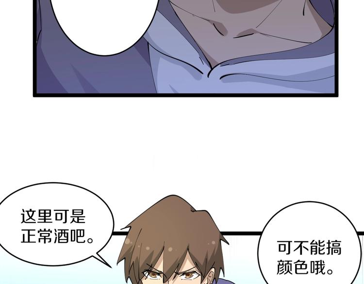三界淘宝店韩漫全集-第61话 无名小卒宁小凡！无删减无遮挡章节图片 