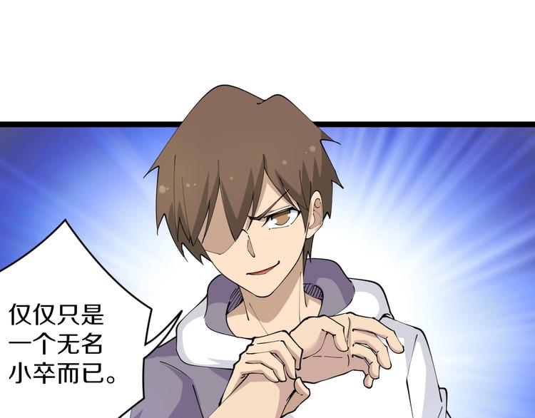三界淘宝店韩漫全集-第61话 无名小卒宁小凡！无删减无遮挡章节图片 