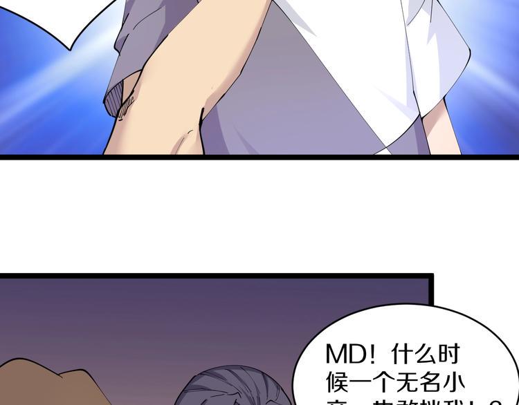 三界淘宝店韩漫全集-第61话 无名小卒宁小凡！无删减无遮挡章节图片 
