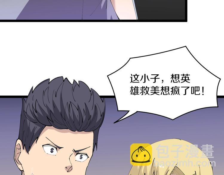 三界淘宝店韩漫全集-第61话 无名小卒宁小凡！无删减无遮挡章节图片 