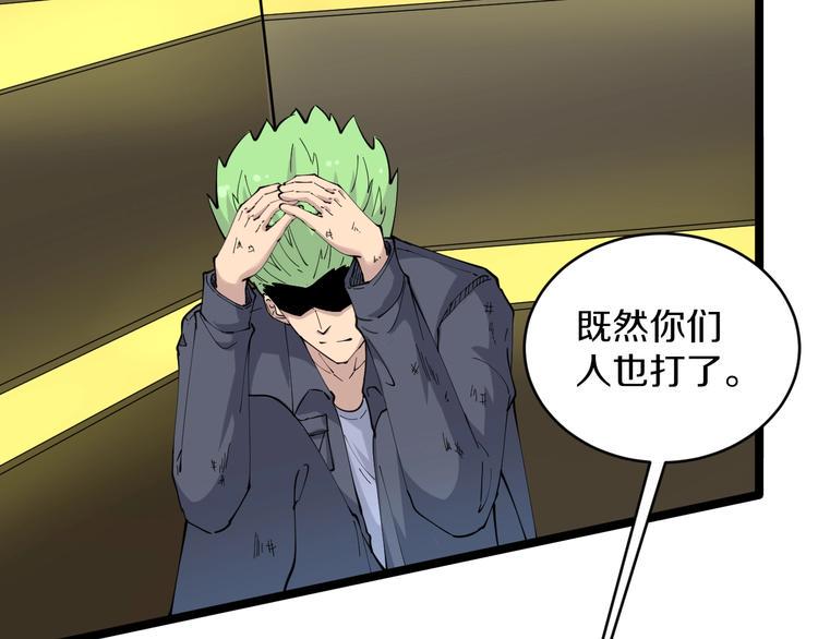 三界淘宝店韩漫全集-第61话 无名小卒宁小凡！无删减无遮挡章节图片 