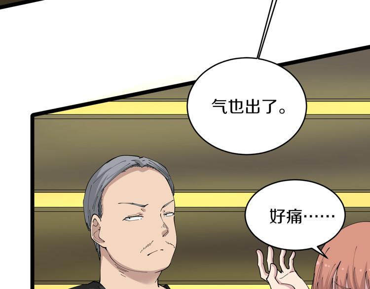 三界淘宝店韩漫全集-第61话 无名小卒宁小凡！无删减无遮挡章节图片 