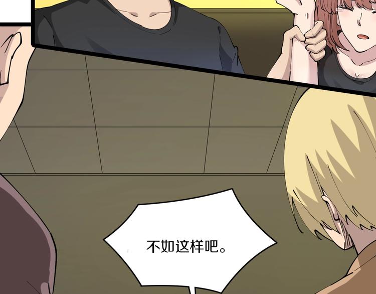 三界淘宝店韩漫全集-第61话 无名小卒宁小凡！无删减无遮挡章节图片 