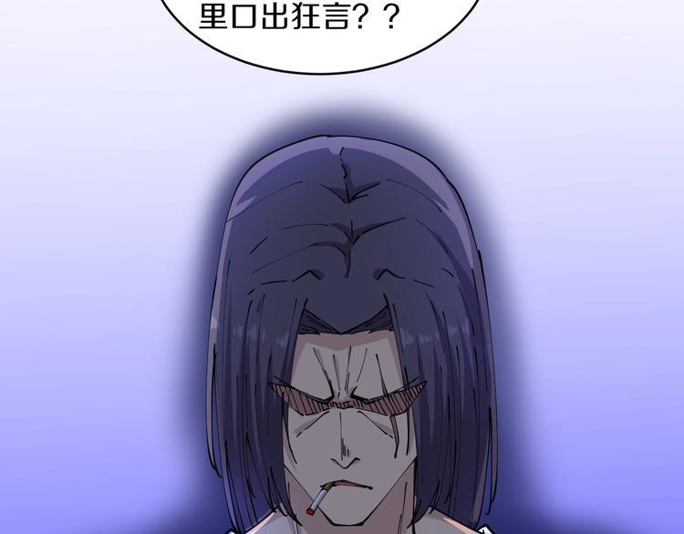 三界淘宝店韩漫全集-第61话 无名小卒宁小凡！无删减无遮挡章节图片 