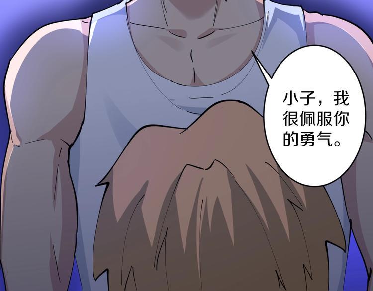 三界淘宝店韩漫全集-第61话 无名小卒宁小凡！无删减无遮挡章节图片 