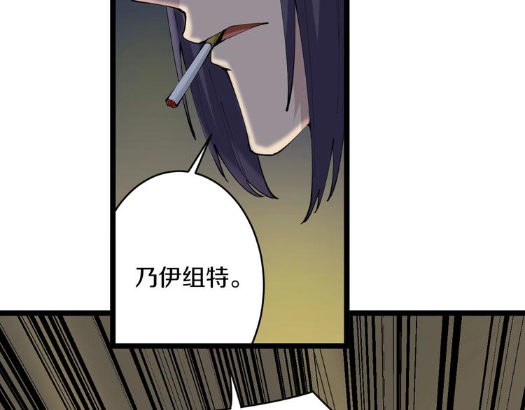 三界淘宝店韩漫全集-第61话 无名小卒宁小凡！无删减无遮挡章节图片 