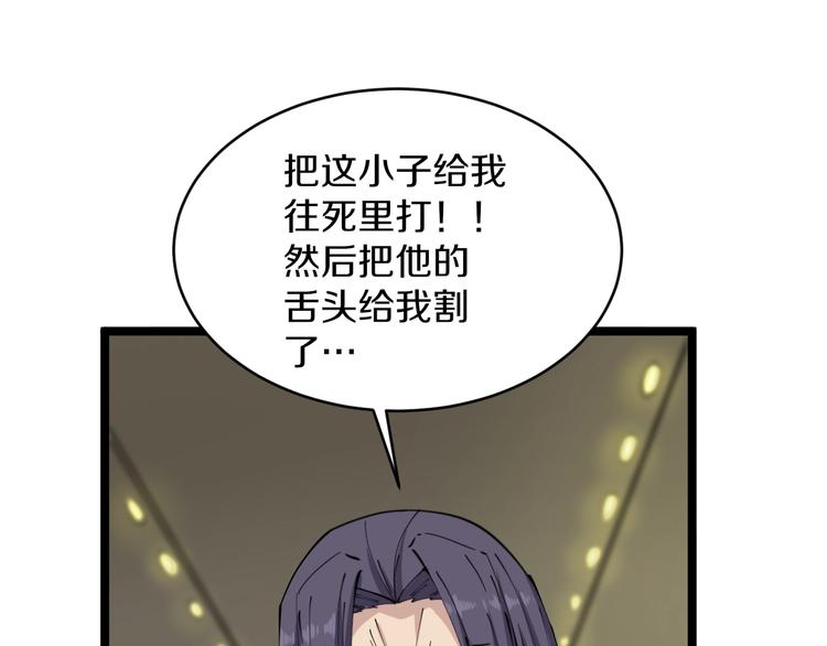 三界淘宝店韩漫全集-第61话 无名小卒宁小凡！无删减无遮挡章节图片 