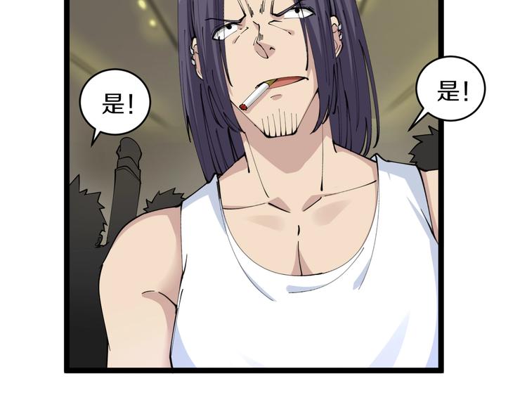 三界淘宝店韩漫全集-第61话 无名小卒宁小凡！无删减无遮挡章节图片 