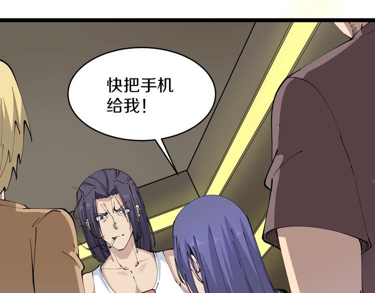 三界淘宝店韩漫全集-第61话 无名小卒宁小凡！无删减无遮挡章节图片 