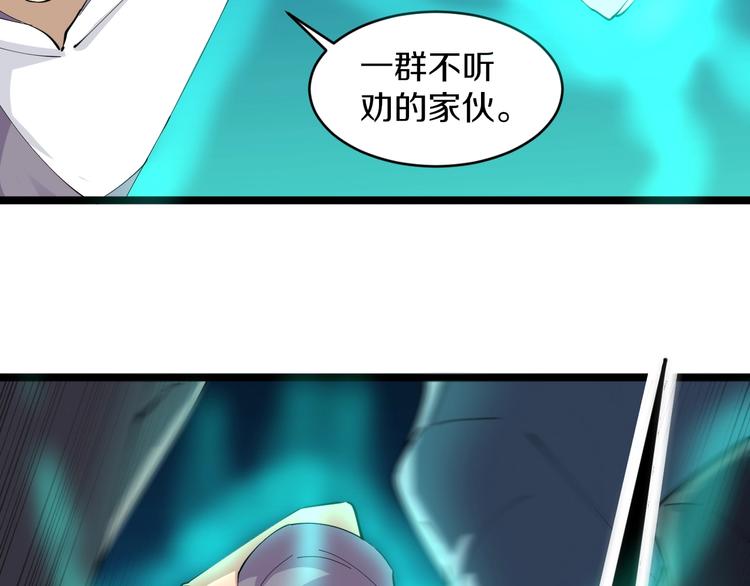 三界淘宝店韩漫全集-第61话 无名小卒宁小凡！无删减无遮挡章节图片 
