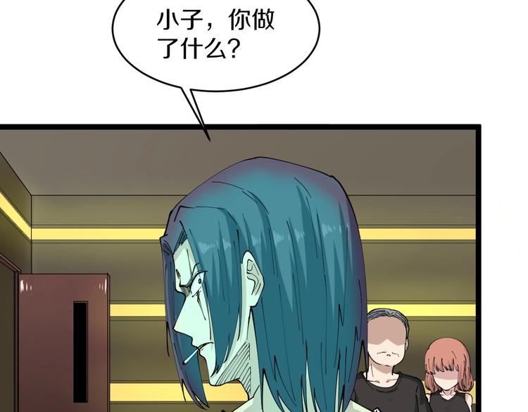 三界淘宝店韩漫全集-第61话 无名小卒宁小凡！无删减无遮挡章节图片 