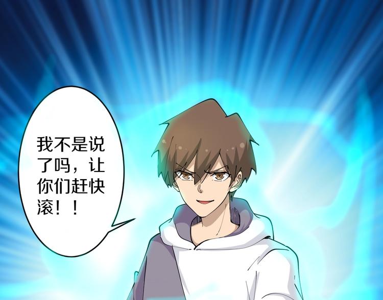 三界淘宝店韩漫全集-第61话 无名小卒宁小凡！无删减无遮挡章节图片 