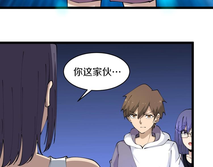 三界淘宝店韩漫全集-第61话 无名小卒宁小凡！无删减无遮挡章节图片 