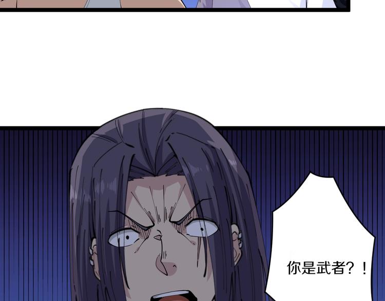 三界淘宝店韩漫全集-第61话 无名小卒宁小凡！无删减无遮挡章节图片 