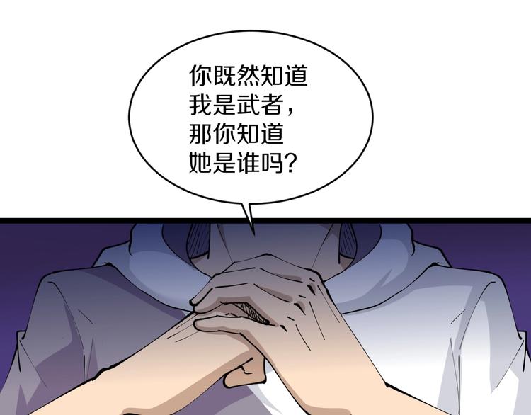 三界淘宝店韩漫全集-第61话 无名小卒宁小凡！无删减无遮挡章节图片 