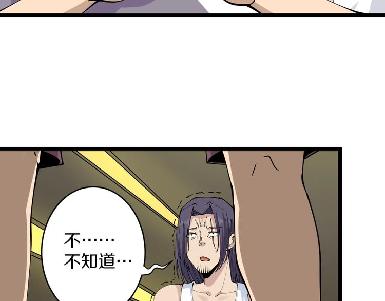 三界淘宝店韩漫全集-第61话 无名小卒宁小凡！无删减无遮挡章节图片 