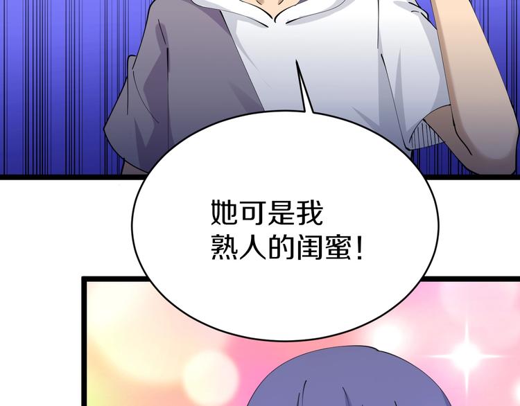 三界淘宝店韩漫全集-第61话 无名小卒宁小凡！无删减无遮挡章节图片 