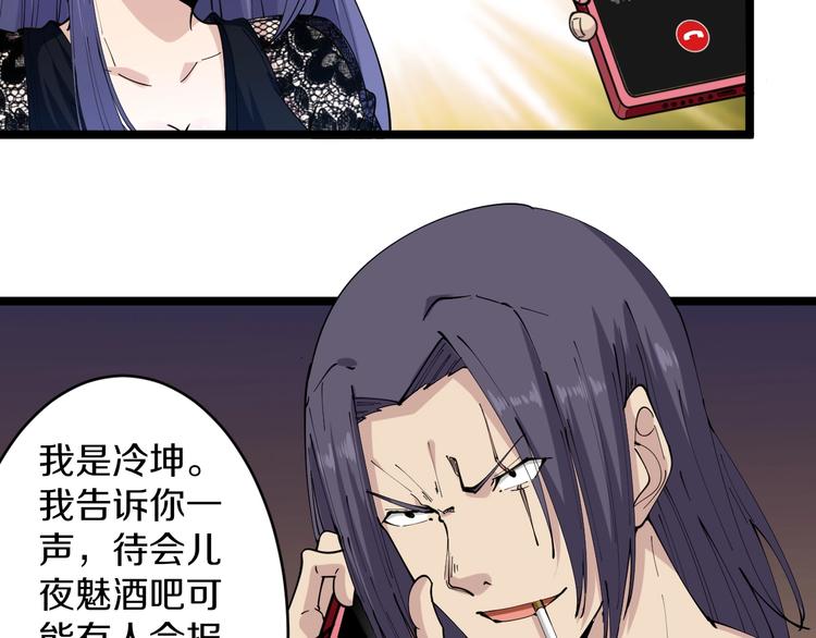 三界淘宝店韩漫全集-第61话 无名小卒宁小凡！无删减无遮挡章节图片 