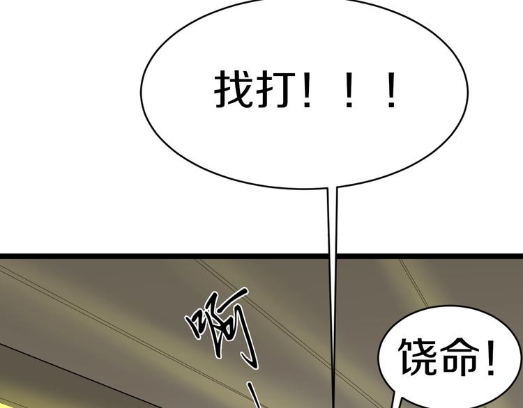 三界淘宝店韩漫全集-第61话 无名小卒宁小凡！无删减无遮挡章节图片 