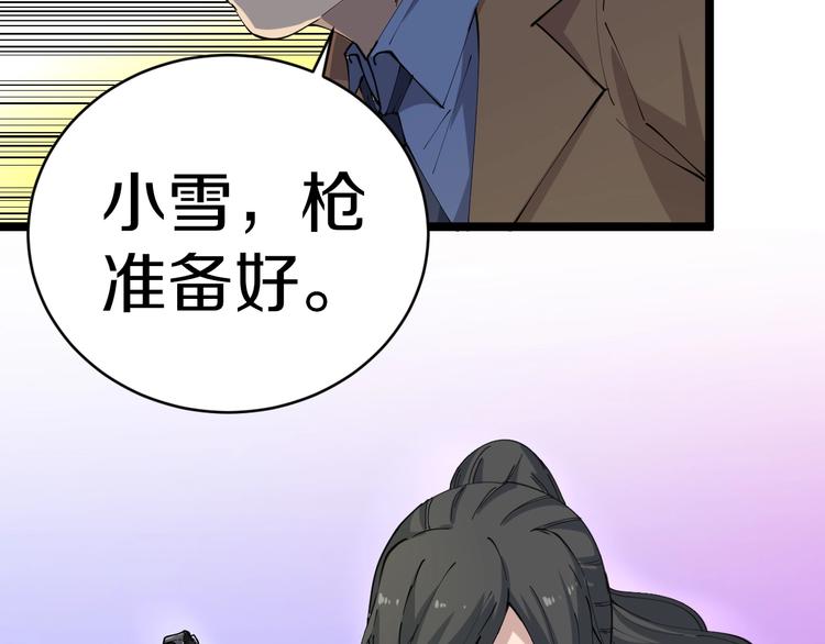 三界淘宝店韩漫全集-第61话 无名小卒宁小凡！无删减无遮挡章节图片 