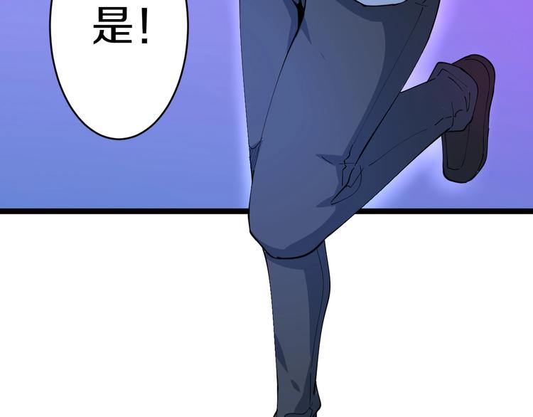 三界淘宝店韩漫全集-第61话 无名小卒宁小凡！无删减无遮挡章节图片 
