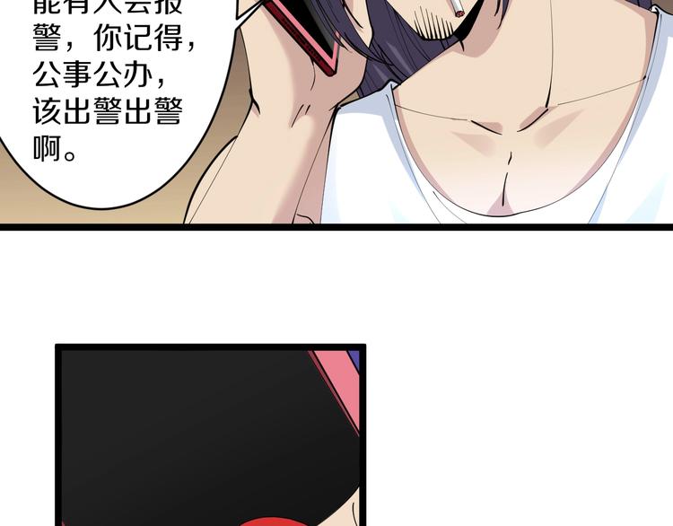 三界淘宝店韩漫全集-第61话 无名小卒宁小凡！无删减无遮挡章节图片 