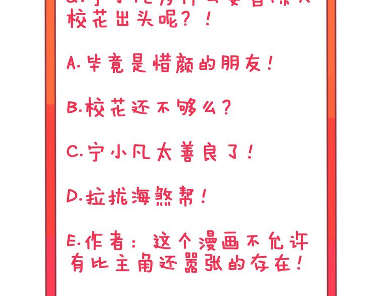 三界淘宝店韩漫全集-第61话 无名小卒宁小凡！无删减无遮挡章节图片 