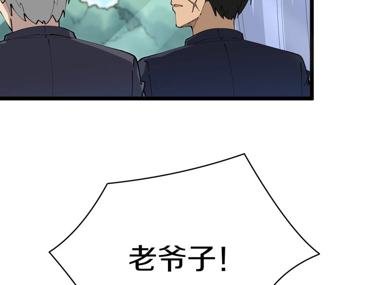 三界淘宝店韩漫全集-第63话 仙界追踪无删减无遮挡章节图片 