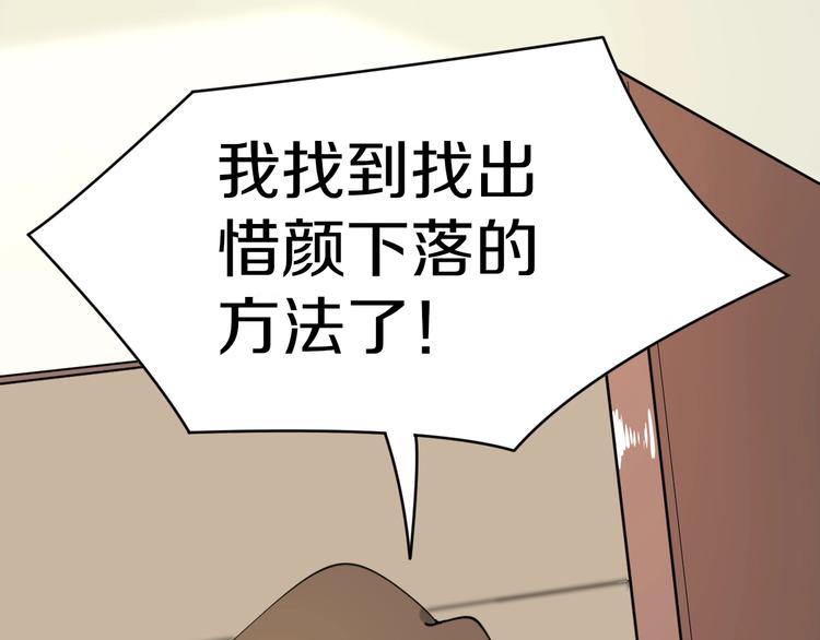 三界淘宝店韩漫全集-第63话 仙界追踪无删减无遮挡章节图片 