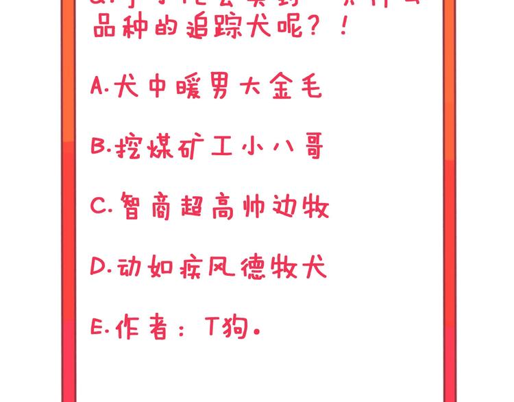 三界淘宝店韩漫全集-第63话 仙界追踪无删减无遮挡章节图片 