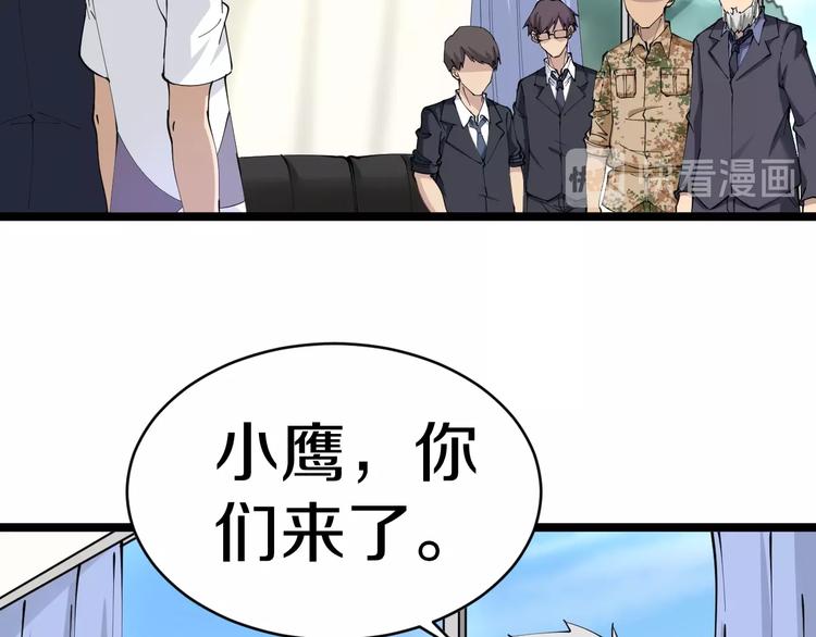 三界淘宝店韩漫全集-第63话 仙界追踪无删减无遮挡章节图片 