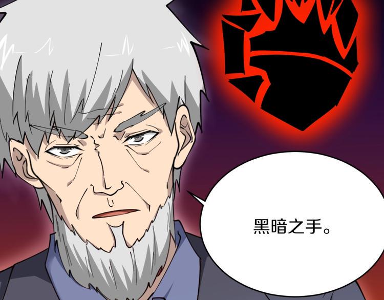 三界淘宝店韩漫全集-第63话 仙界追踪无删减无遮挡章节图片 