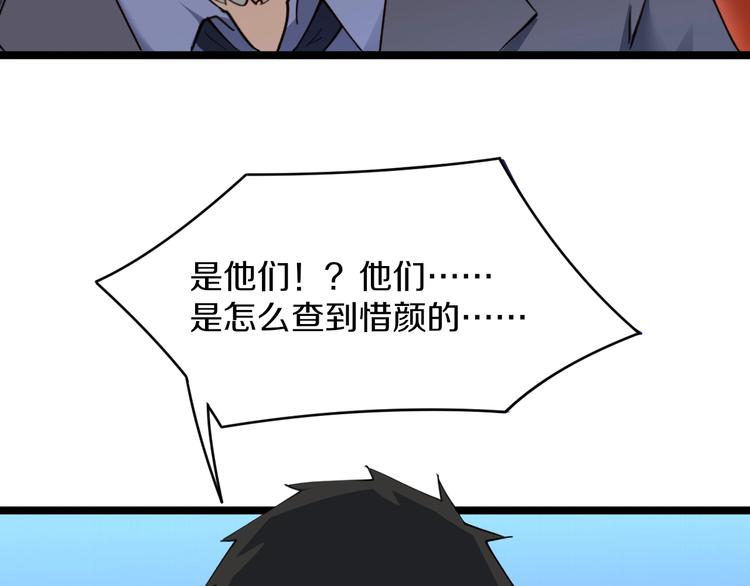 三界淘宝店韩漫全集-第63话 仙界追踪无删减无遮挡章节图片 